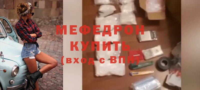 Меф mephedrone  Баксан 